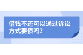 云梦如何避免债务纠纷？专业追讨公司教您应对之策